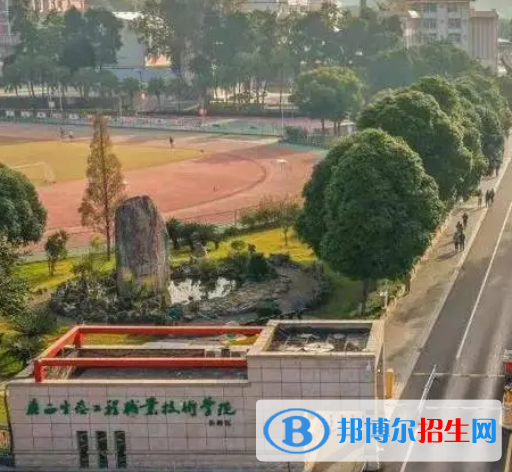廣西生態(tài)工程職業(yè)技術(shù)學院