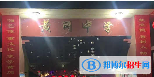 南樂縣黃岡中學(xué)、明德中學(xué)2022錄取分數(shù)線（2023參考）