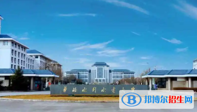 華北水利水電大學(xué)是不是雙一流大學(xué)嗎？
