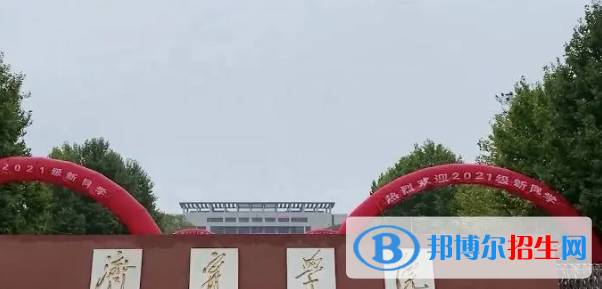 濟(jì)寧學(xué)院是不是雙一流大學(xué)嗎？
