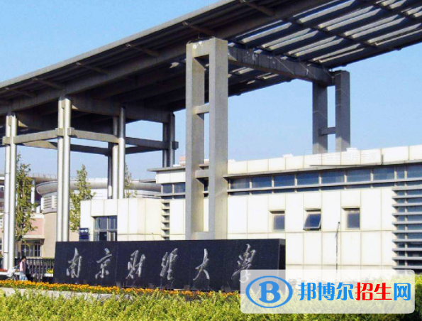 江蘇財經(jīng)類大學(xué)有哪些？(附名單)