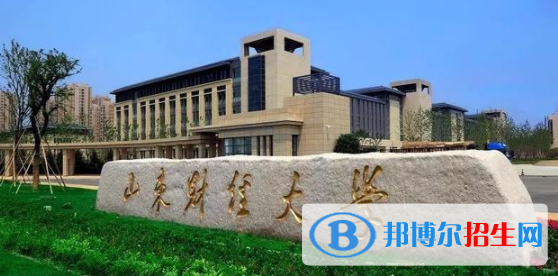 山東財經(jīng)大學(xué)是不是雙一流大學(xué)嗎？