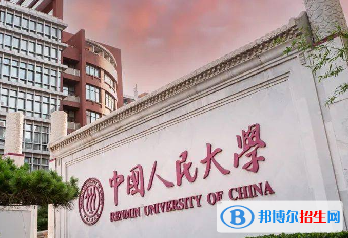 北京財(cái)經(jīng)類大學(xué)有哪些？(附名單)