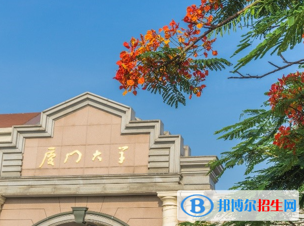 福建綜合類大學(xué)有哪些？(附名單)