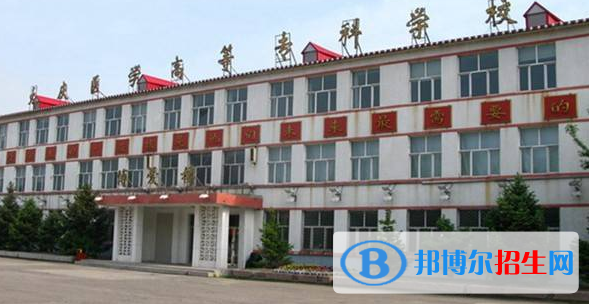 大慶醫(yī)學(xué)高等專科學(xué)校