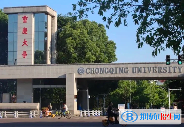 重慶綜合類大學(xué)有哪些？(附名單)