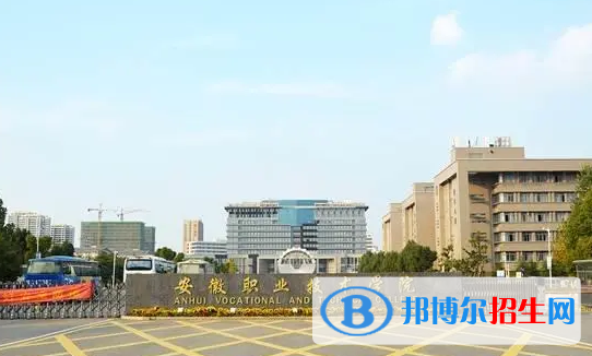 安徽所有的?？茖W(xué)校有哪些?(附學(xué)校名單)
