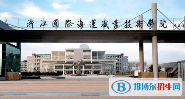 舟山所有的專科學校有哪些?(附學校名單)