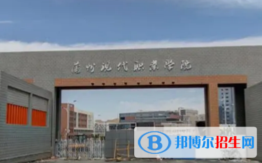 蘭州現(xiàn)代職業(yè)學院宿舍條件好不好?(宿舍條件)
