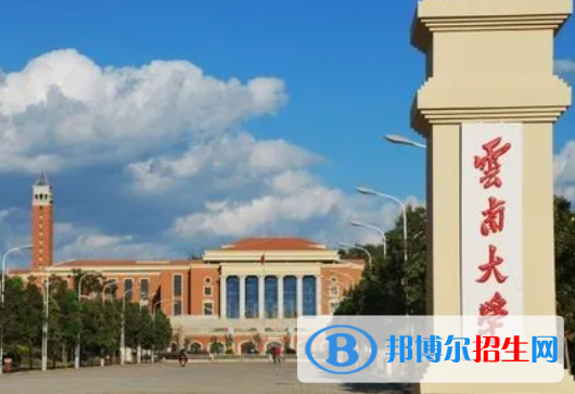 云南綜合類大學(xué)有哪些？(附名單)
