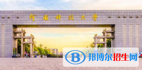 河南科技大學(xué)是不是雙一流大學(xué)嗎？
