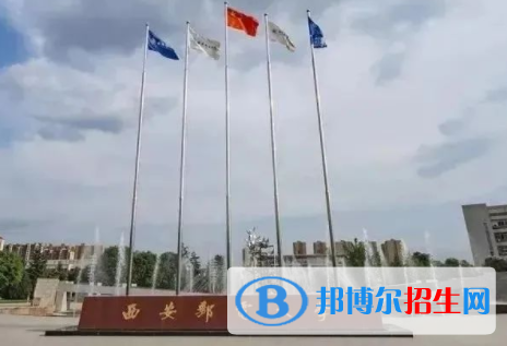 西安郵電大學(xué)是不是雙一流大學(xué)嗎？