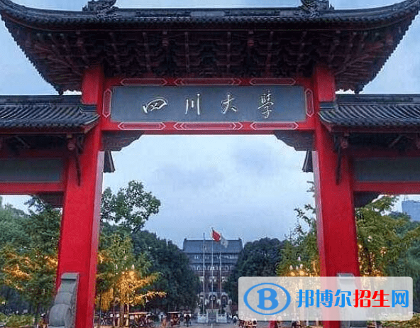四川綜合類(lèi)大學(xué)有哪些？(附名單)