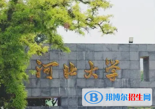 河北綜合類大學(xué)有哪些？(附名單)