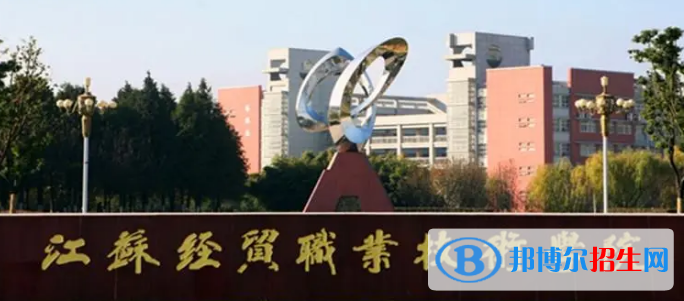 南京所有的?？茖W(xué)校有哪些?(附學(xué)校名單)