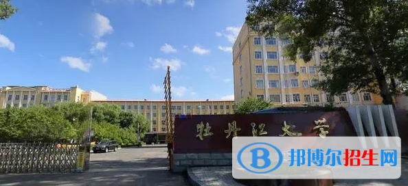 牡丹江所有的專科學(xué)校有哪些?(附學(xué)校名單)