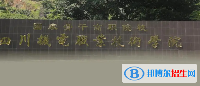 攀枝花所有的?？茖W(xué)校有哪些?(附學(xué)校名單)
