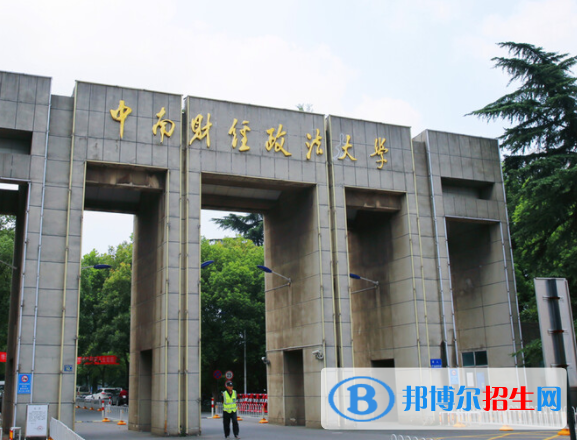 湖北政法類大學有哪些？(附名單)