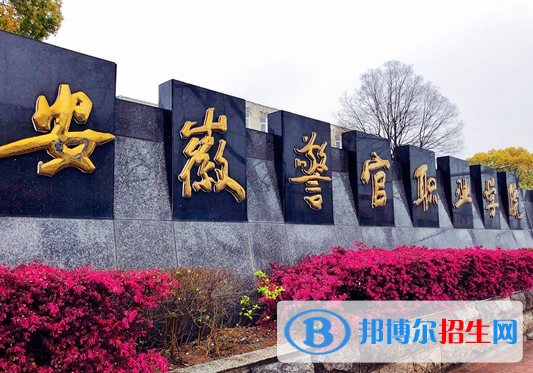 安徽政法類大學(xué)有哪些？(附名單)