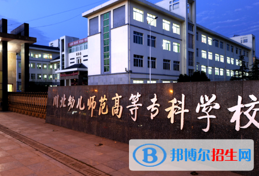 川北幼兒師范高等?？茖W(xué)校宿舍條件好不好?(宿舍條件)