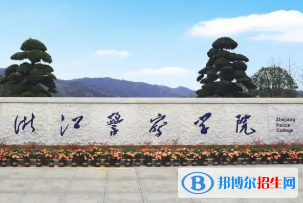 浙江政法類大學(xué)有哪些？(附名單)