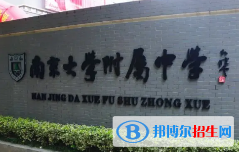 南京大學(xué)附中、棲霞中學(xué)2022錄取分?jǐn)?shù)線（2023參考）