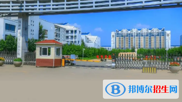 鐵嶺所有的?？茖W(xué)校有哪些?(附學(xué)校名單)