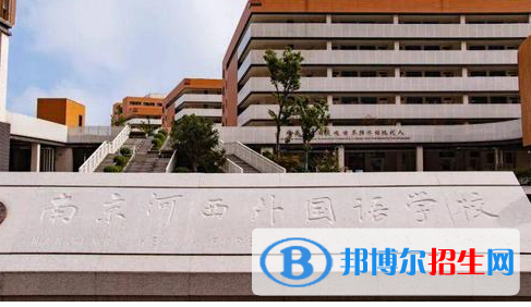 南京河西外國語學(xué)校、人民中學(xué)2022錄取分?jǐn)?shù)線（2023參考）