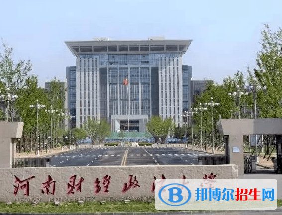 河南政法類大學有哪些？(附名單)