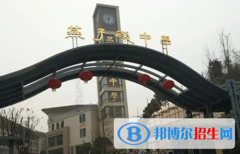 南京市燕子磯中學、大廠高級中學2022錄取分數(shù)線（2023參考）