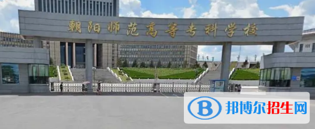 遼寧所有的?？茖W(xué)校有哪些?(附學(xué)校名單)