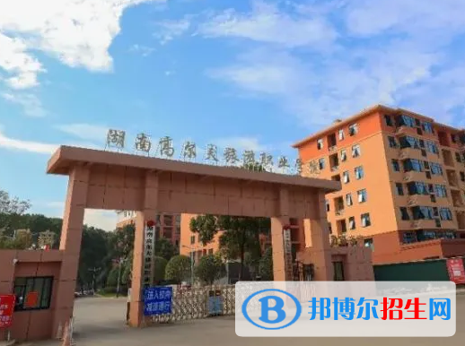 湖南高爾夫旅游職業(yè)學院單招怎么樣？