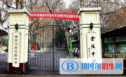 南京市金陵中學2022錄取分數線（2023參考）