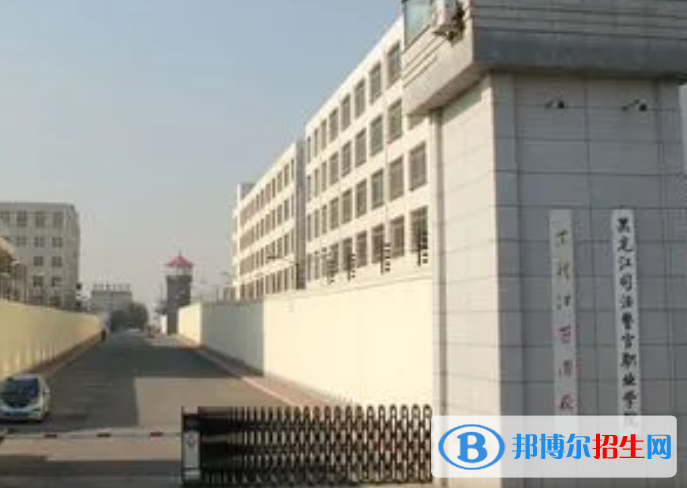 黑龍江政法類大學(xué)有哪些？(附名單)