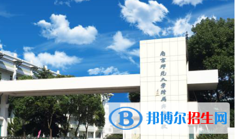 南京師范大學(xué)附屬實驗學(xué)校、板橋中學(xué)2022錄取分數(shù)線（2023參考）