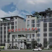 福建省新華技術(shù)學校