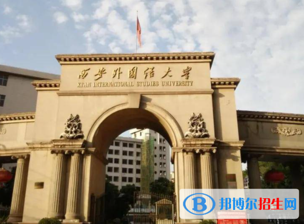 陜西語言類大學有哪些？(附名單)