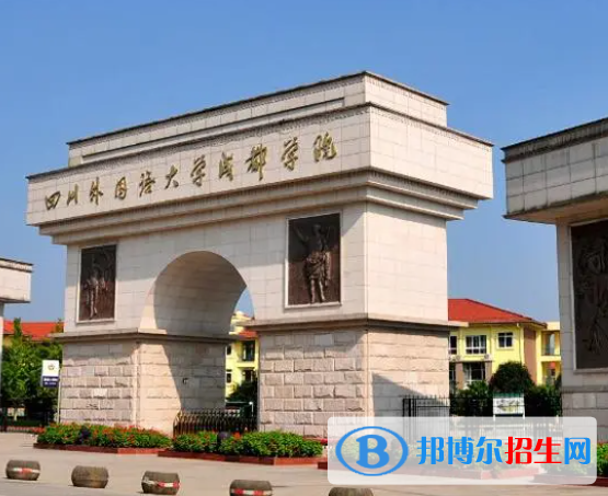 四川語言類大學有哪些？(附名單)