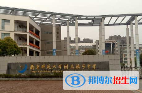 南京寧海中學、南京師大附屬揚子中學2022錄取分數(shù)線（2023參考）
