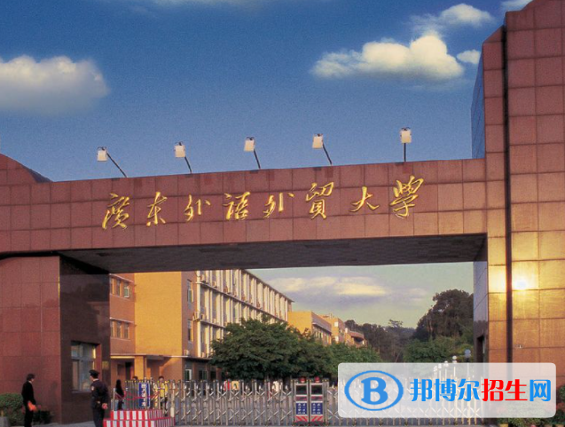廣東語言類大學(xué)有哪些？(附名單)