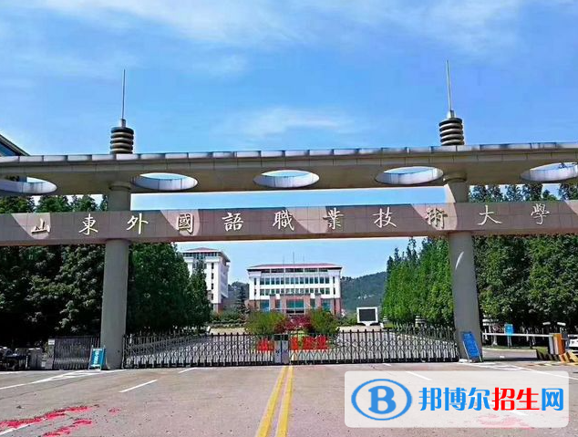 山東語言類大學有哪些？(附名單)