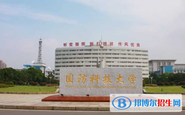 2022長沙市大學(xué)排名(校友會)