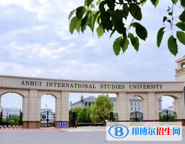 安徽語言類大學(xué)有哪些？(附名單)