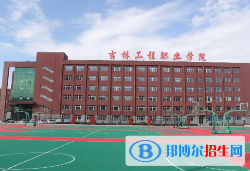 2022四平市高職院校排名(校友會)
