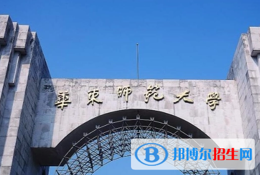 上海師范類大學(xué)有哪些？(附名單)