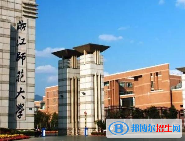浙江師范類大學(xué)有哪些？(附名單)