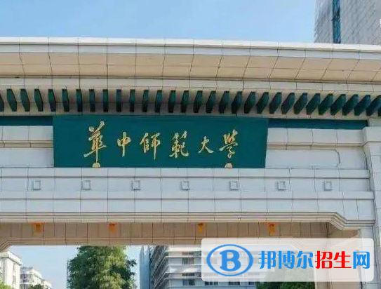 湖北師范類大學(xué)有哪些？(附名單)