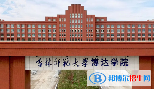2022四平市民辦大學(xué)排名(校友會)