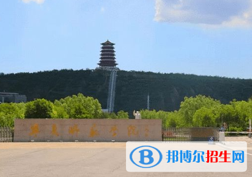 寧夏師范類大學(xué)有哪些？(附名單)
