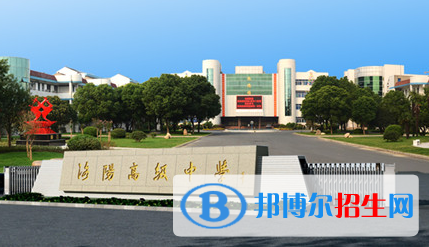 武進(jìn)區(qū)洛陽高級(jí)中學(xué)2022錄取分?jǐn)?shù)線（2023參考）